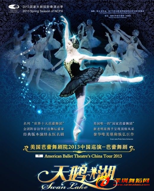 美芭蕾舞剧《牛仔竞技》《天鹅湖》来华演出