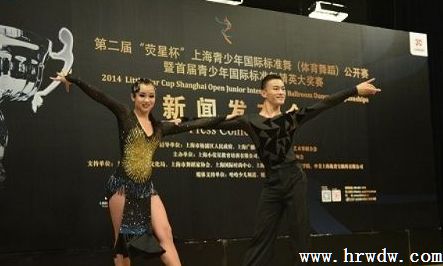 关于第二届“荧星杯”上海青少年国际标准舞公开赛直击报道