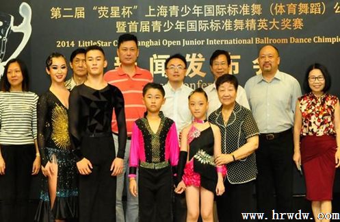 关于第二届“荧星杯”上海青少年国际标准舞公开赛直击报道