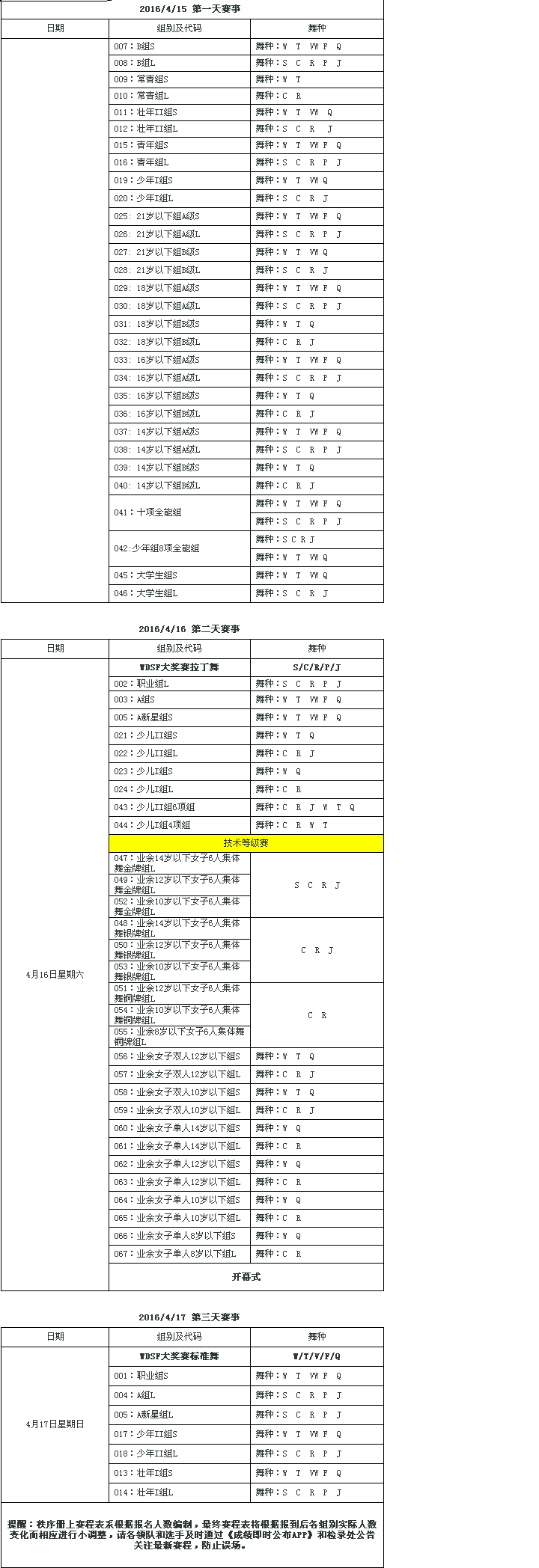 2016WDSFй人վй赸人վԤ