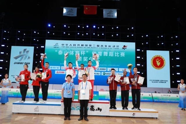 王天何洁若在第二届青年运动会体育舞蹈项目摘得首金！