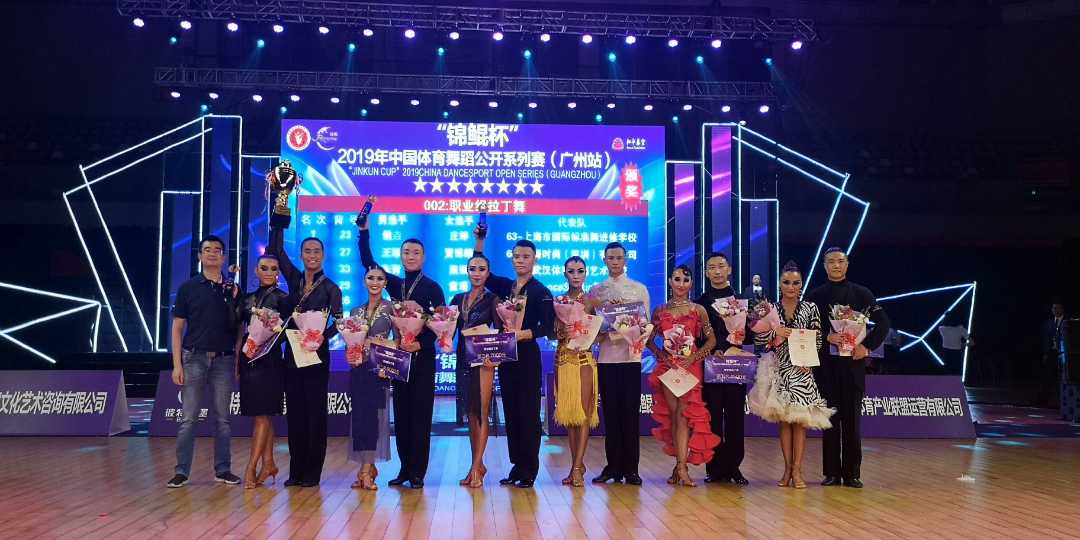 《中国体育舞蹈10年再聚广州！传奇10黄金一代再现，携手共进，阔步向前》